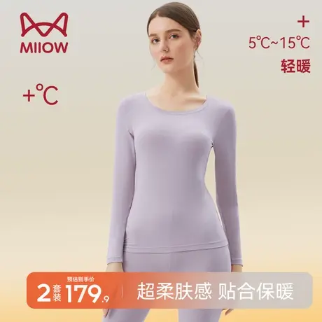 猫人保暖内衣女士套装轻薄发热德亲肤修身打底衫上衣秋衣秋裤冬绒图片
