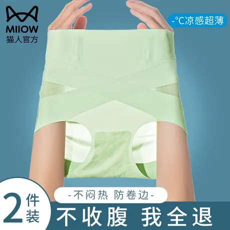 猫人收腹裤强力收小肚子高腰无痕束腰提臀夏季薄款透气冰丝内裤女图片
