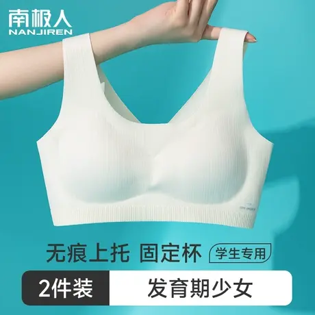 少女内衣文胸青春发育期初中无痕15岁小背心学生高中生女童秋冬季图片