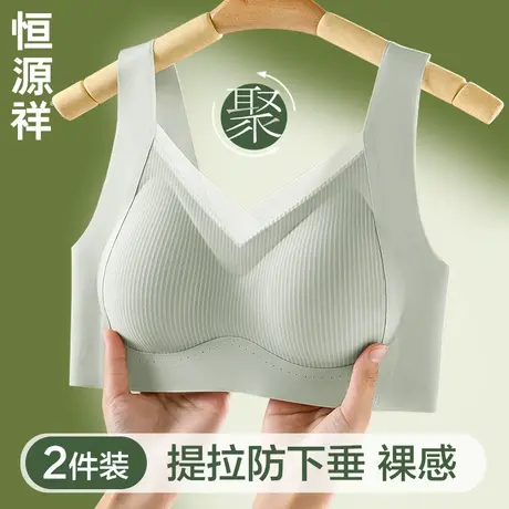 恒源祥内衣女聚拢小胸性感显大夏季薄款提拉防下垂收副乳无痕胸罩商品大图