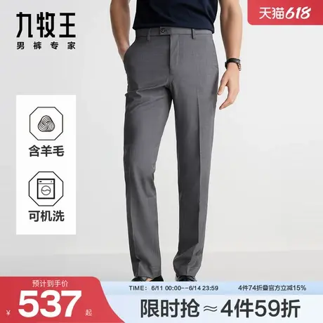 九牧王男装2025春夏新款舒适柔软可机洗羊毛商务休闲男款西裤商品大图