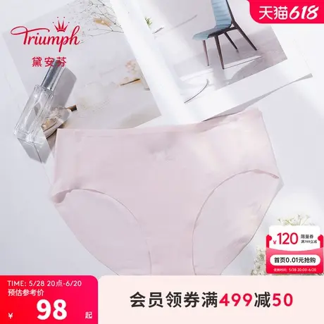 Triumph/黛安芬Skinfit Cool新品内裤女凉感中腰舒适小裤87R2249商品大图