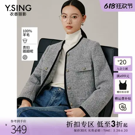 【100%羊毛】衣香丽影小香风毛呢短外套女2024年秋冬装新款高级感图片