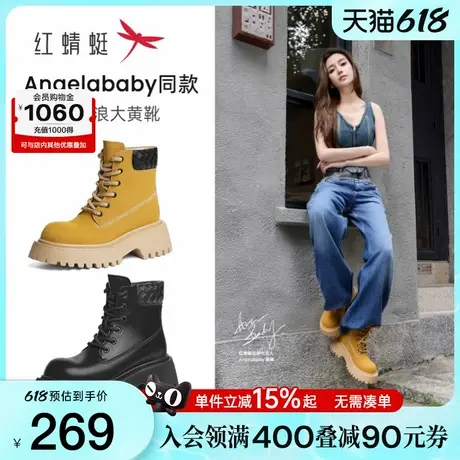 红蜻蜓流浪大黄靴女款秋季新款英伦风马丁靴女厚底增高小个子女靴图片