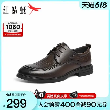 红蜻蜓正装皮鞋2025春季新款男鞋真皮男士商务皮鞋结婚鞋新郎鞋男商品大图