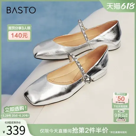 百思图南法庄园春夏商场新款银色玛丽珍小皮鞋女法式单鞋A2363CQ4商品大图