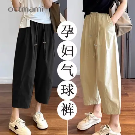 十月妈咪孕妇腰部抽绳气球裤2025新款夏季薄款宽松显瘦大码九分裤商品大图