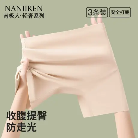 南极人安全裤女防走光冰丝无痕高腰收腹提臀平角打底裤三合一夏季商品大图