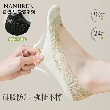 南极人冰丝船袜女夏季薄款透气纯棉防滑不掉跟隐形船袜PB商品大图