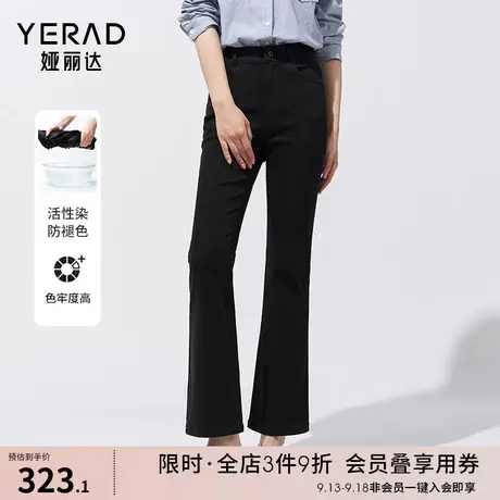 娅丽达显瘦喇叭裤修身微喇牛仔裤女2023年秋季新品宽松防褪色长裤图片