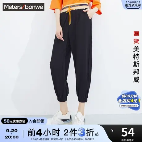 [2件3折]国货美特斯邦威宽松女裤夏撞色运动跑裤(有加长版)商品大图