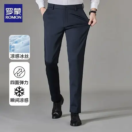 罗蒙冰丝西裤休闲裤男士夏季商务休闲凉感抗皱轻薄透气直筒长裤图片