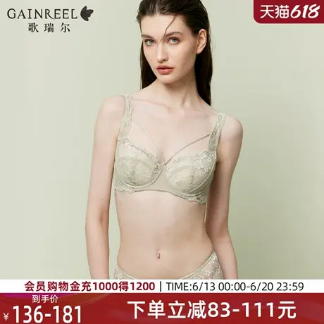 歌瑞尔纯欲性感内衣女夏薄款女士胸罩收副乳聚拢防下垂蕾丝文胸图片