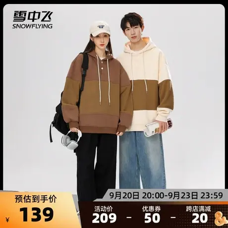 雪中飞2023秋冬新款男女情侣款休闲连帽卫衣条纹设计舒适百搭宽松图片