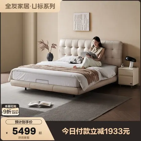 【U标•华夫格纳帕皮悬浮床】全友家居现代简约卧室真皮床2025新款图片