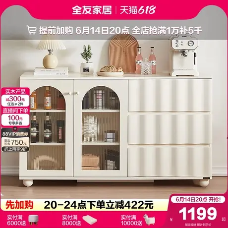 政府补贴全友家居奶油风进门口靠墙玄关柜客厅小户型沙发旁储物柜商品大图