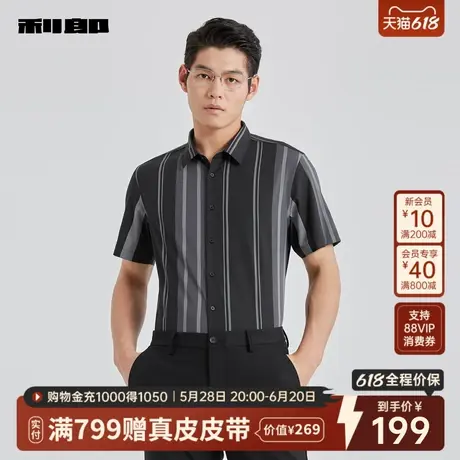 利郎官方短袖衬衫男士2025夏季新款商务休闲条纹黑灰微弹男款衬衣商品大图