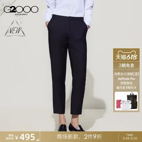 【绵羊毛混纺/烟管裤/商场新款】G2000女装SS25柔软商务通勤西裤商品大图