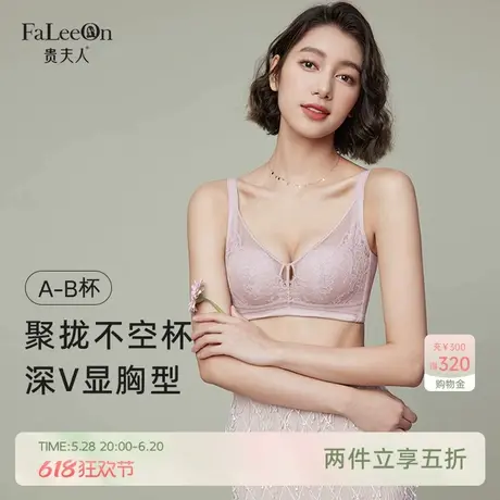 【花蔓系列】贵夫人无钢圈小胸聚拢内衣女上薄下厚不空杯女士胸罩商品大图