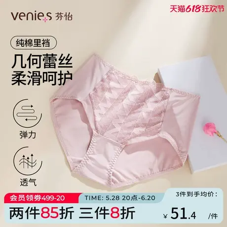 芬怡性感蕾丝内裤女轻薄超舒适纯棉档三角裤柔软亲肤速干底裤图片