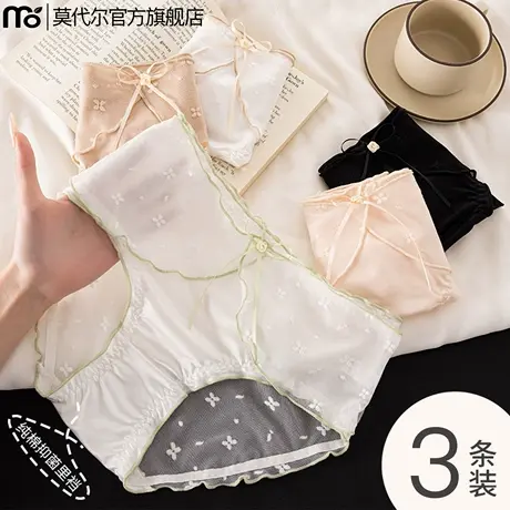 莫代尔蕾丝内裤女2025新款冰丝夏薄款7A抑菌裆中腰女生透气三角裤商品大图