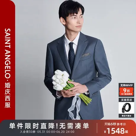 【古龙香氛】报喜鸟2024秋季新款男士时尚商务正装西服套装暮光蓝图片