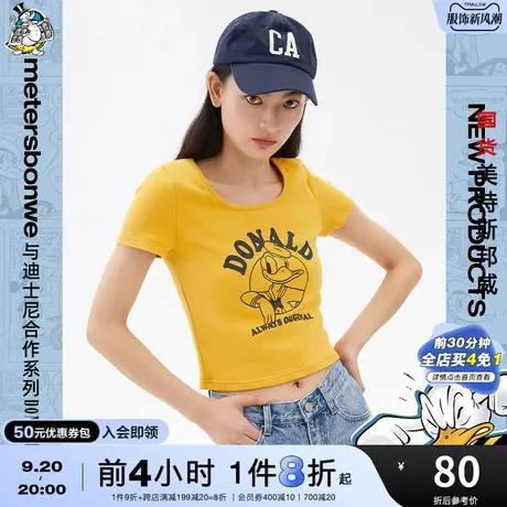 国货美特斯邦威女MTEE拼缝针织短袖春夏唐老鸭方领针织修身上衣商品大图
