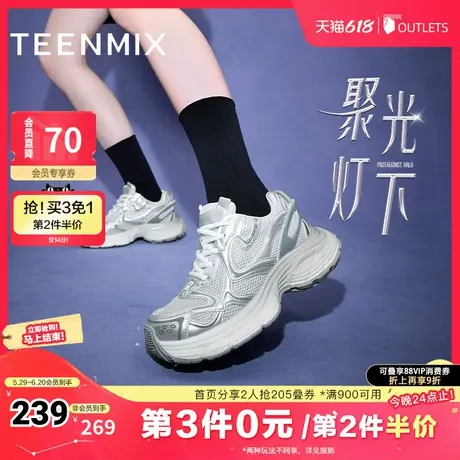 天美意聚光灯下复古厚底增高银色老爹鞋女休闲运动鞋春秋新款商品大图