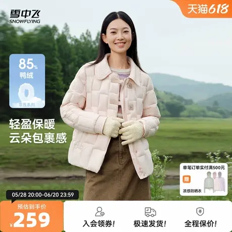 雪中飞2025秋新款女士短款翻领羽绒服编织设计感轻柔舒适轻便图片