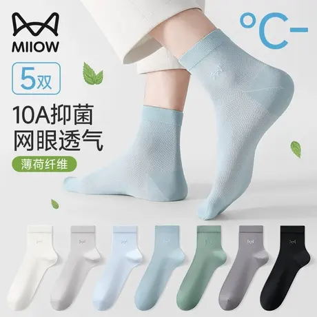 猫人冰丝袜子男士中筒抗菌防臭夏季薄款网眼透气凉感商务长袜男款商品大图