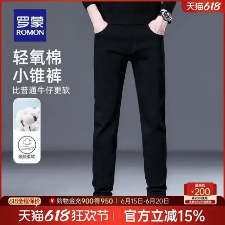 罗蒙男士时尚潮流牛仔长裤2025春季新款简约百搭修身弹力直筒裤男商品大图