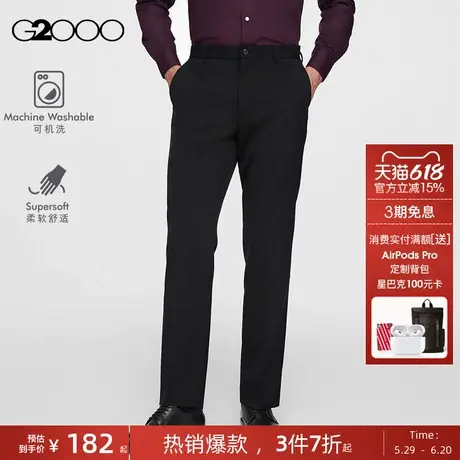 【亲肤/弹力/加厚】G2000男装春秋新款高级感可穿亲肤职业长西裤.图片
