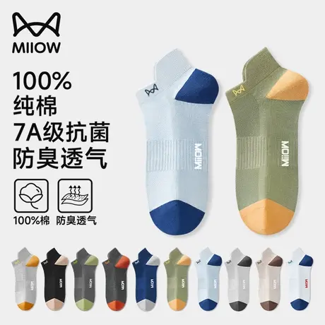 猫人100%纯棉袜子男士短筒袜春夏季男生抗菌防臭吸汗透气船袜男款商品大图