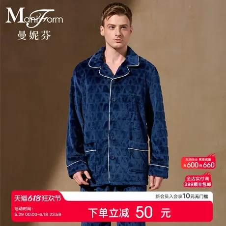 曼妮芬男士舒适翻领开襟长袖长裤套装家居起居服男生睡衣20320705图片