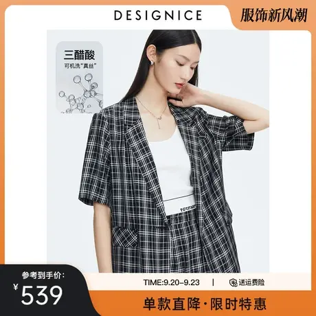 商城同款迪赛尼斯2023夏装新款醋酸复古高级感格子短袖西装外套女图片