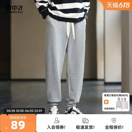 雪中飞2025夏新款男士纯色卫裤运动休闲长裤束脚时尚青少年百搭图片
