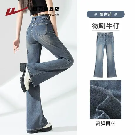 回力女士微喇牛仔裤女夏季2025新款夏季高腰显瘦喇叭马蹄裤子Z6图片