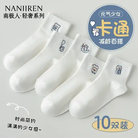 南极人袜子女夏季薄款卡通可爱短袜网眼透气防臭吸汗纯棉运动船袜商品大图