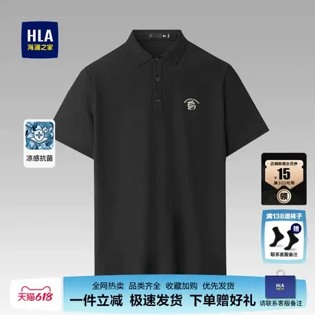 HLA/海澜之家中华龙短袖POLO衫25夏季新款凉感商务透气上衣半袖男图片