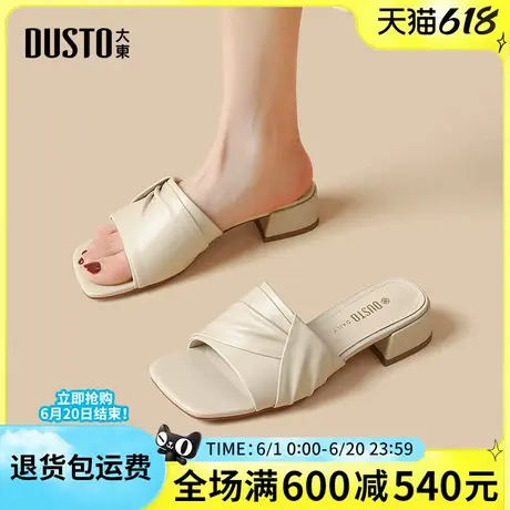 大东女拖鞋2025夏季新款时尚简约配裙子外穿粗跟方头一脚蹬女凉拖图片