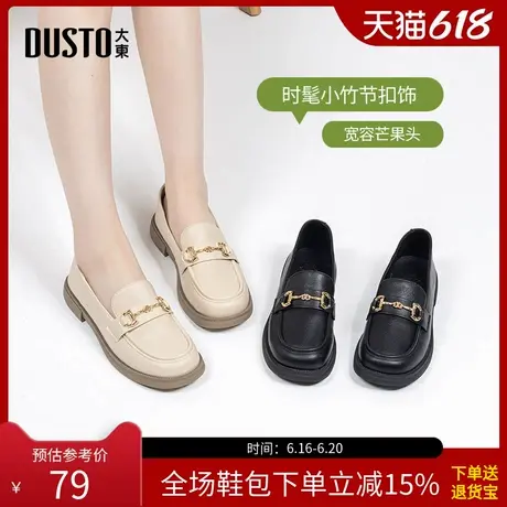 大东乐福鞋女鞋2025春季新款时尚洋气简约方跟套脚低跟圆头0222商品大图