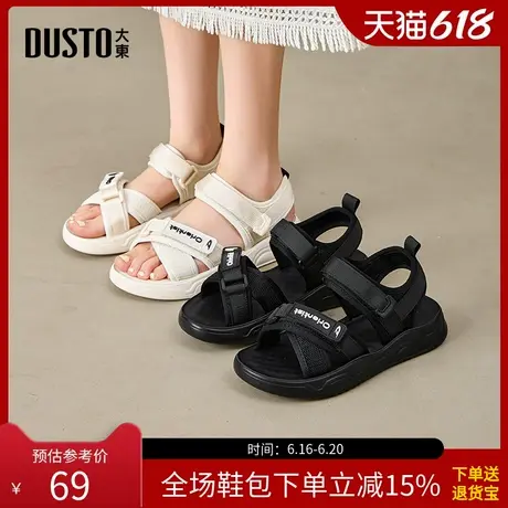 大东运动凉鞋女鞋2025夏季新款休闲平底低跟露趾魔术贴织带X5093商品大图