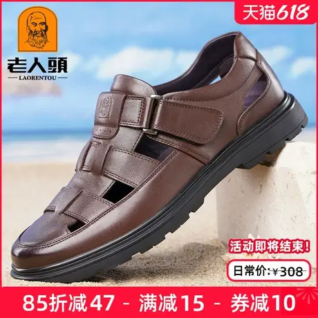 老人头皮凉鞋男中老年夏季透气镂空洞洞鞋包头真皮休闲爸爸皮鞋男商品大图