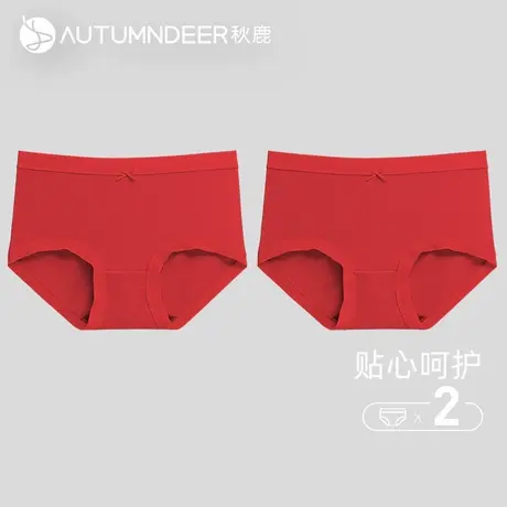 【2条装】秋鹿大红色本命年莫代尔三角内裤女高腰女生短裤喜庆商品大图