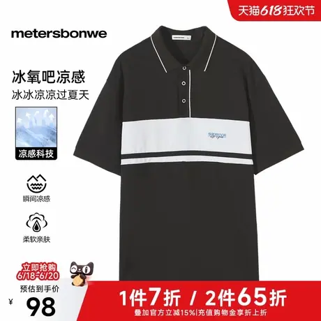 美特斯邦威T恤男2025夏季新款潮流条纹polo衫凉感宽松T恤短袖上衣图片