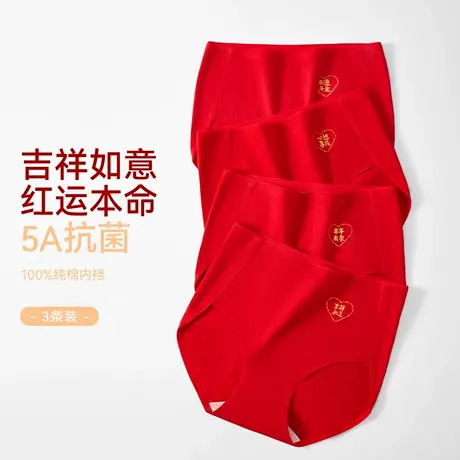 浪莎红内裤女本命年属蛇纯棉抗菌包臀底裤女士结婚红色女生三角裤图片