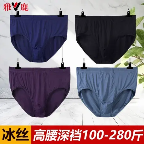 雅鹿内裤男三角裤头莫代尔冰丝夏季薄款底裤中老年爸爸加肥大裤衩商品大图
