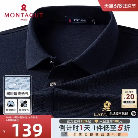 [珠地棉网眼透气]梦特娇夏季男士短袖polo衫基础纯色长绒棉T恤薄J商品大图