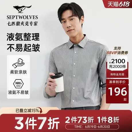 [莱赛尔]七匹狼易打理条纹长袖衬衫男装秋季新款休闲商务休闲衬衣图片