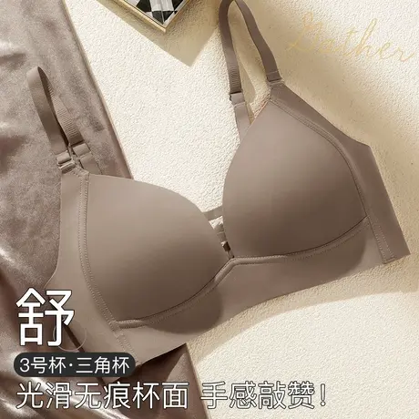润微内衣女轻薄无痕收副乳防下垂小胸夏季美背无钢圈聚拢文胸罩商品大图